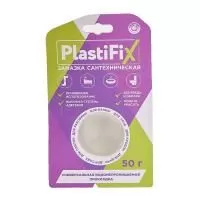 Замазка сантехническая PlastiFix  50 гр. Замазка сантехническая PlastiFix  50 гр.