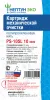 Картридж из полипропиленовой нити Нептун ЭКО PS-10SL 10 мкм